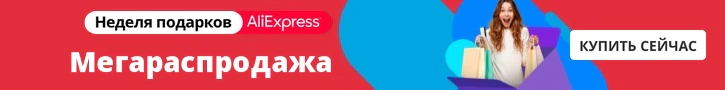лучшие смартфоны с алиэкспресс июль 2021. Смотреть фото лучшие смартфоны с алиэкспресс июль 2021. Смотреть картинку лучшие смартфоны с алиэкспресс июль 2021. Картинка про лучшие смартфоны с алиэкспресс июль 2021. Фото лучшие смартфоны с алиэкспресс июль 2021