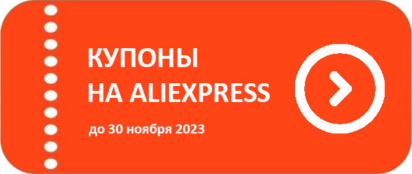 Доставка алиэкспресс 2023. Топ товаров с АЛИЭКСПРЕСС 2023. Почему сегодня не работает ALIEXPRESS.